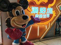 -汤姆熊欢乐世界·史莱姆怪兽(正大店)