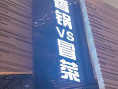 -食悦天美食广场(西安CityOn熙地港购物中心店)