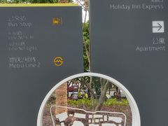 -恒生万鹂广场(唐镇店)