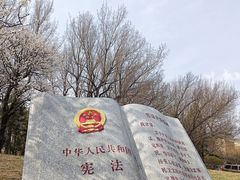 -二一九公园