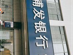 -浦发银行(虹口支行)