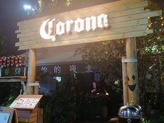 门面-胡桃里音乐酒馆(白云五号T5 MALL店)