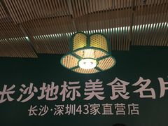 大堂-费大厨辣椒炒肉(黄兴中心广场店)