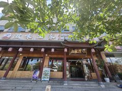 -滋味土家·土菜馆(大牌坊店)