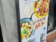 -北丐先生·野馄饨烧烤(雨花万象店)