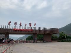 -陕西黄河壶口瀑布旅游区
