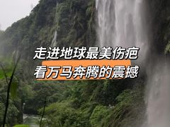 -马岭河峡谷风景区