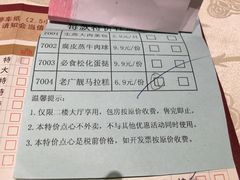 菜单-恒宝和宴(合生广场店)