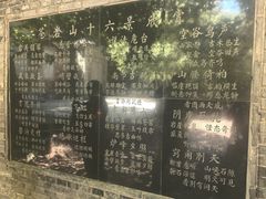 -苍岩山风景名胜区