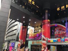 -老班长手工灌汤包老店(东山店)