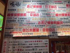 -螺大喜螺蛳粉火锅(雍和宫店)