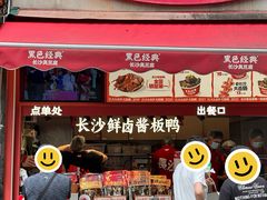 -黑色经典臭豆腐·湖南特产(步行街店)