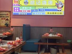 -胡记烧烤(黄山新村总店)
