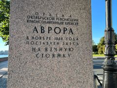 -阿芙乐尔号巡洋舰