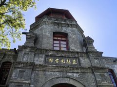 -莲池书院博物馆