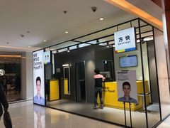 -方快-照相馆(金桥国际店)