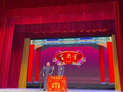 -百乐会相声剧场