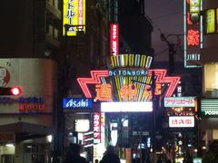 -道顿堀水上观光船(太左衛門橋船着場)