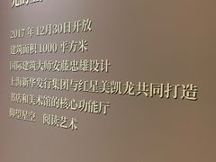 -新华文创·光的空间