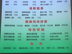 -筋饼豆腐脑一绝