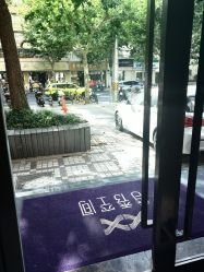 -香秀空间科技抗衰·美容中心