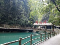 -阿依河景区