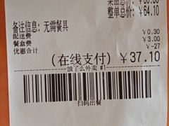 账单-辛一·铜锣烧(大宁久光店)