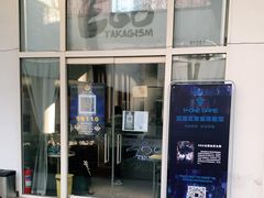 -EGO原创机械密室逃脱(朝阳大悦城2店)