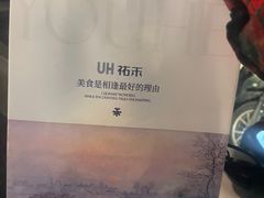 -UH祐禾(上海五角场万达店)