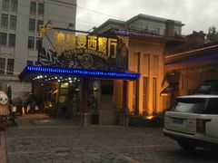 -波特曼西餐厅(南岗店)