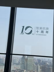 -智美品质医美