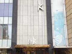 -纯K(打浦桥店)