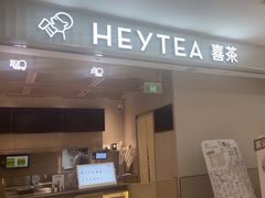 -喜茶(北京石景山万达店)