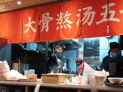 -味千拉面(双井店)