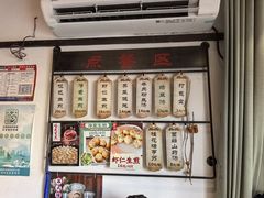 菜单-哑巴生煎(临顿路店)