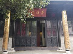 -梦溪园(中营街)