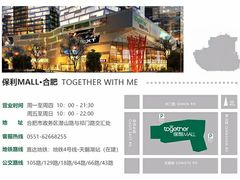 -保利MALL(天鹅湖店)