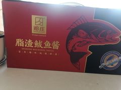 -郑庄脂渣海鲜楼(九水路店)