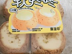 -廣蓮申·點心便利店(美罗城店)