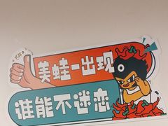 -味之绝热血美蛙鱼火锅(中坝店)