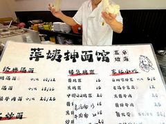 -萍姨抻面馆·鸡架冒菜(清湖店)
