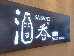 门面-酒吞(七宝领展广场店)