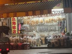 -一夜埕海产品特色街