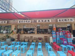 -袁山山重庆火锅(丈八北路店)