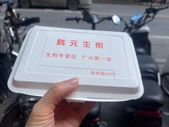 -腾元生煎(西华路店)