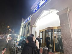 -元盛居(生态大街店)