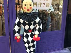 -恋物百货商店(华侨城店)