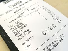 账单-盛记粥面(佐敦店)