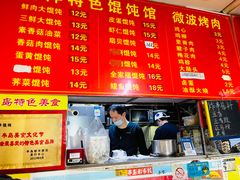-海萍馄饨(湖北路店)