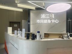 -浦江镇市民健身中心·菲快体育